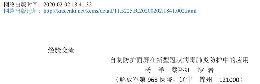 疫情护士自制面罩,医护人员抗疫换防护服流程