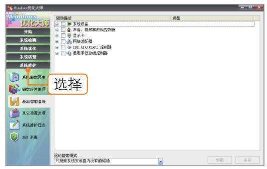 没有优化大师怎么优化电脑,系统优化大师使用教程
