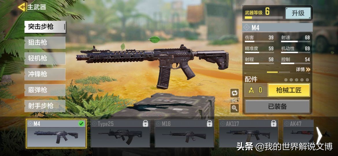 枪械介绍突击步枪,枪械讲解突击步枪