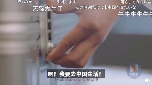 日本人看中国双十一,日本人羡慕中国人的三件事