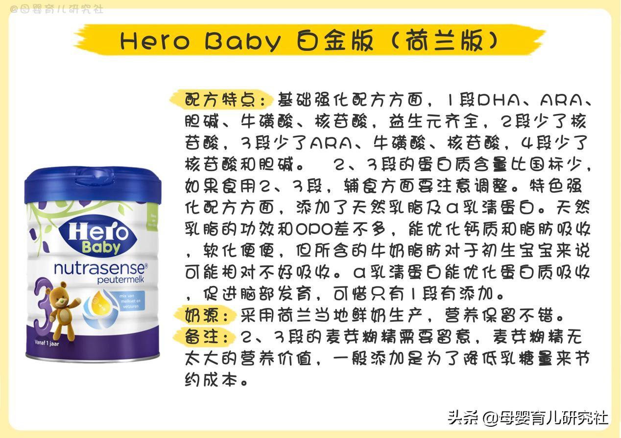 一款真正的好的进口奶粉,15款婴儿奶粉