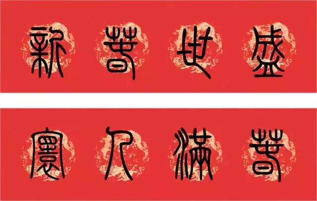 春节门框上贴的春联,适合贴在书房门前的春联