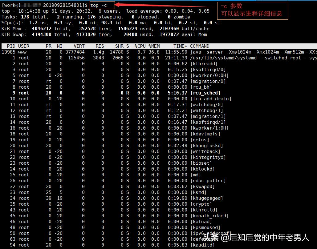 线上问题排查思路,线上问题排查java
