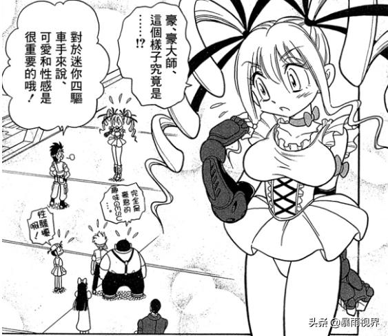 四驱兄弟新赛车,四驱兄弟漫画第二次世界大赛