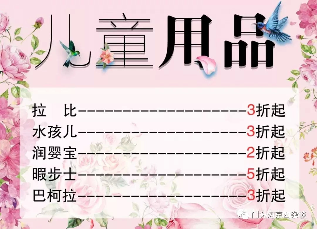 石景山这商场春季出清低至2折！抢购啦！