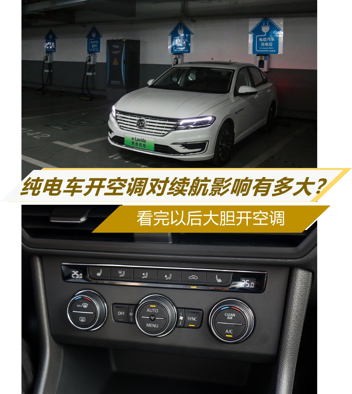 纯电车冬季续航能力实测,开纯电车如何提高续航