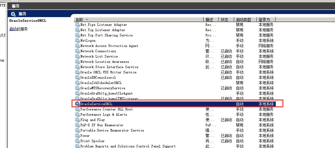 oraclebackup备份,oracle备份与恢复常用方法实践