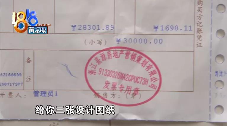 楼盘委托的代理销售公司的团购费,楼盘独家代理