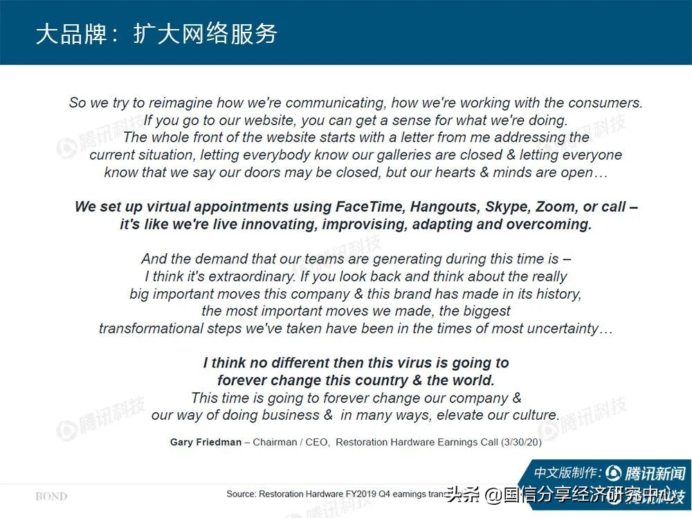 “互联网女皇”疫情趋势报告全文：新冠疫情过后，世界将会怎样？