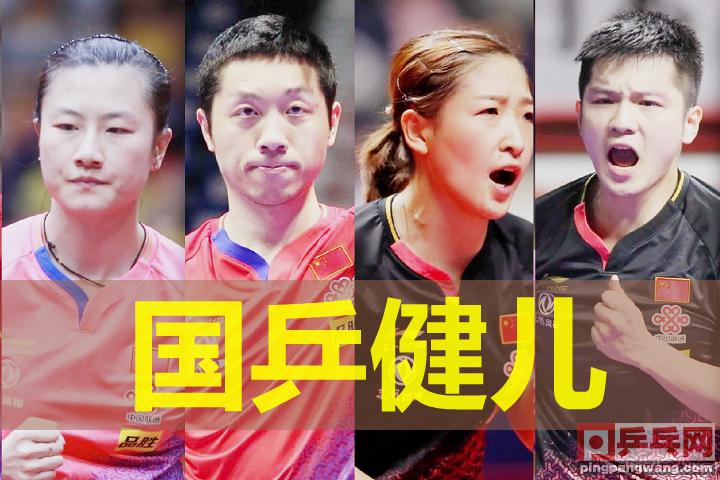 国际乒联祝福王曼昱,国际奥委会为樊振东庆生