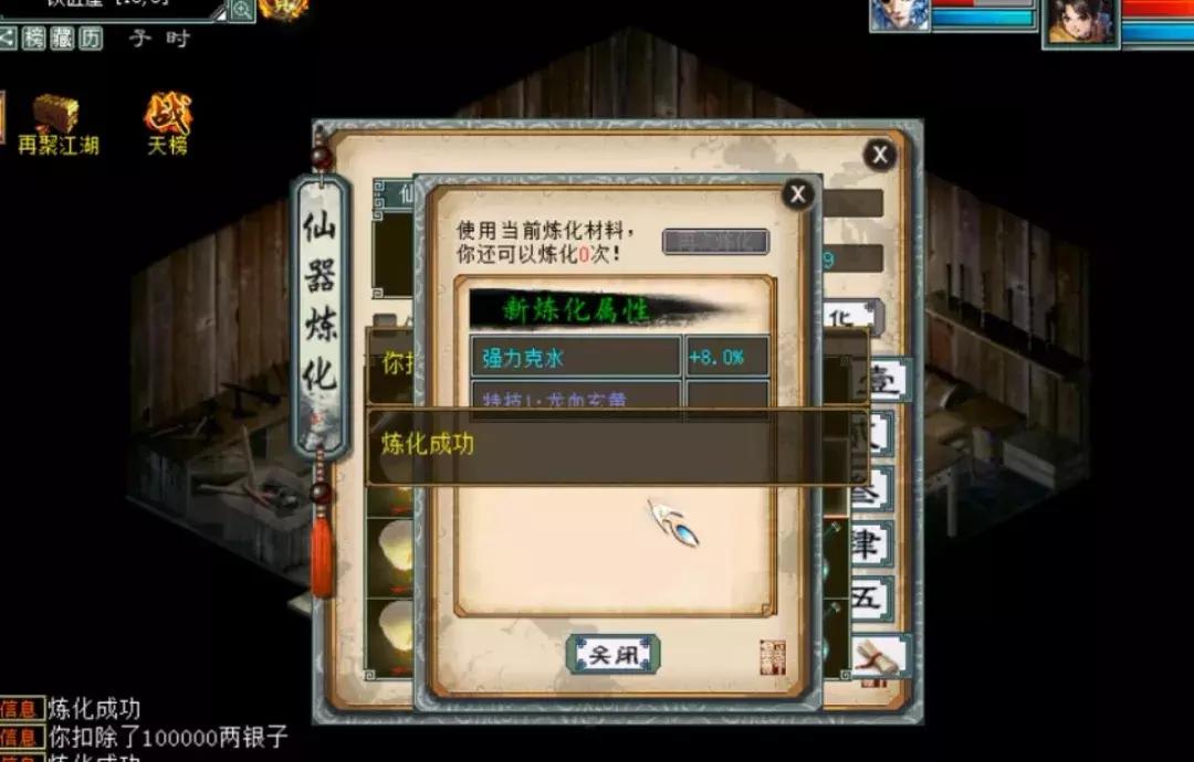 大话西游2情殇值多少钱,大话2情殇是仙器还是神兵