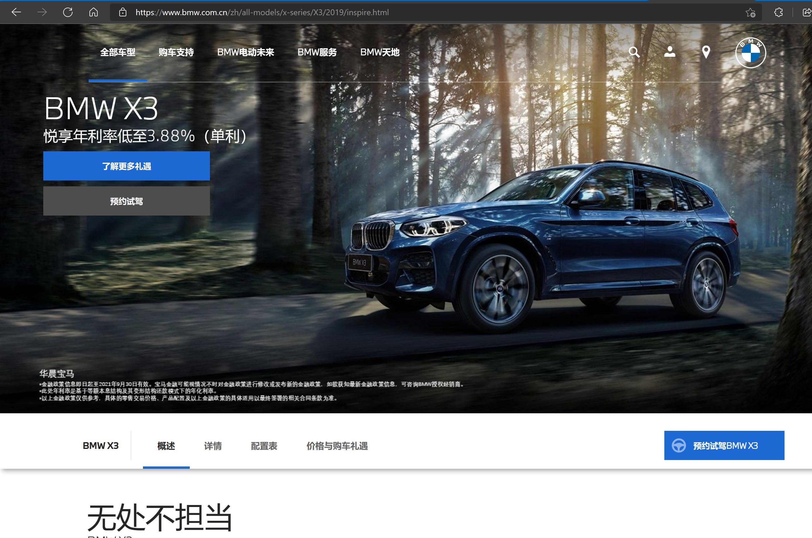 bmwx32022款,bmwx3车载快充