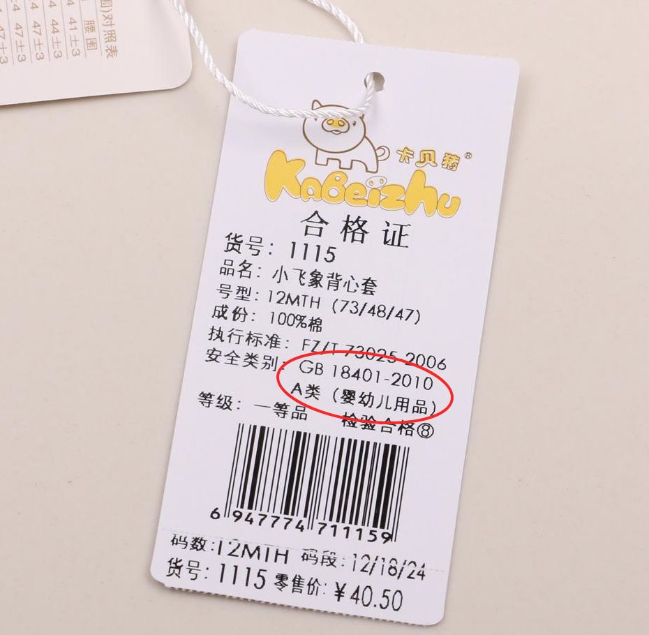 孩子衣物注意事项,儿童贴身衣物科普