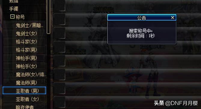 dnf拍卖行免手续费道具,dnf拍卖行上架物品怎么实惠