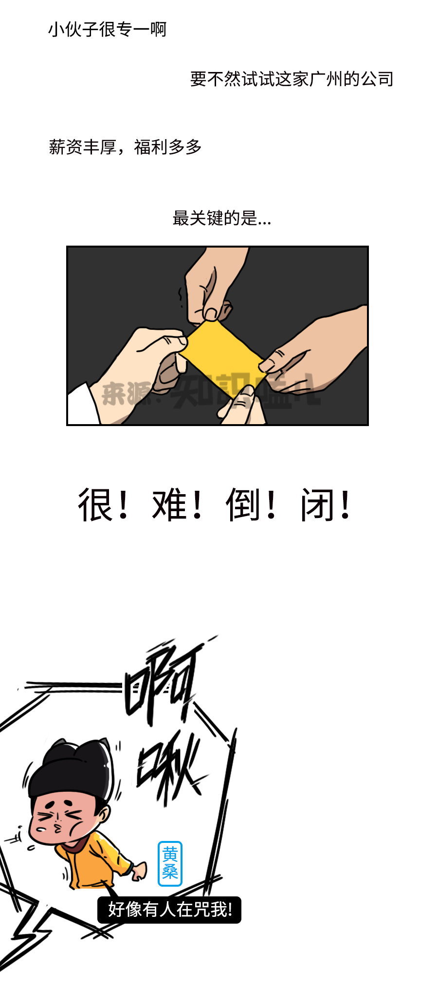 招聘季丨面试遇到难缠的HR,应该如何“巧妙”应对