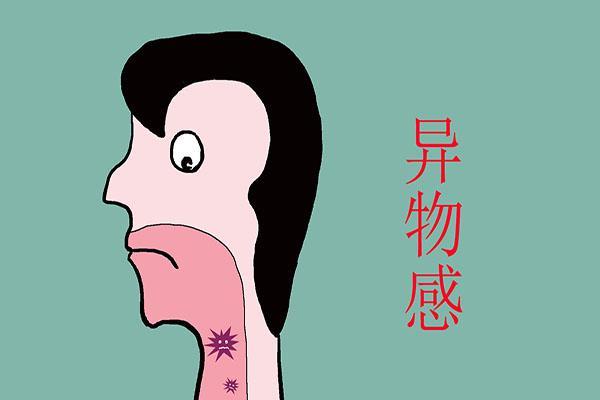 40岁男子确诊喉癌曾以为是咽炎,警惕慢性咽炎的误诊与认知误区