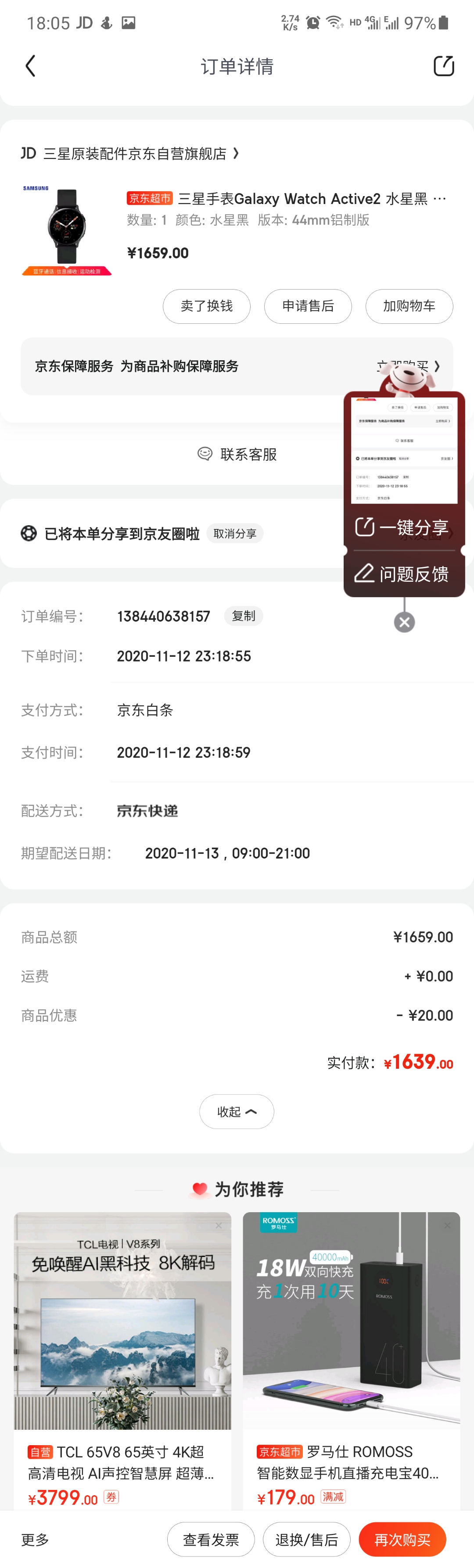 三星发布galaxywatchactive2,三星galaxywatchactive2看视频