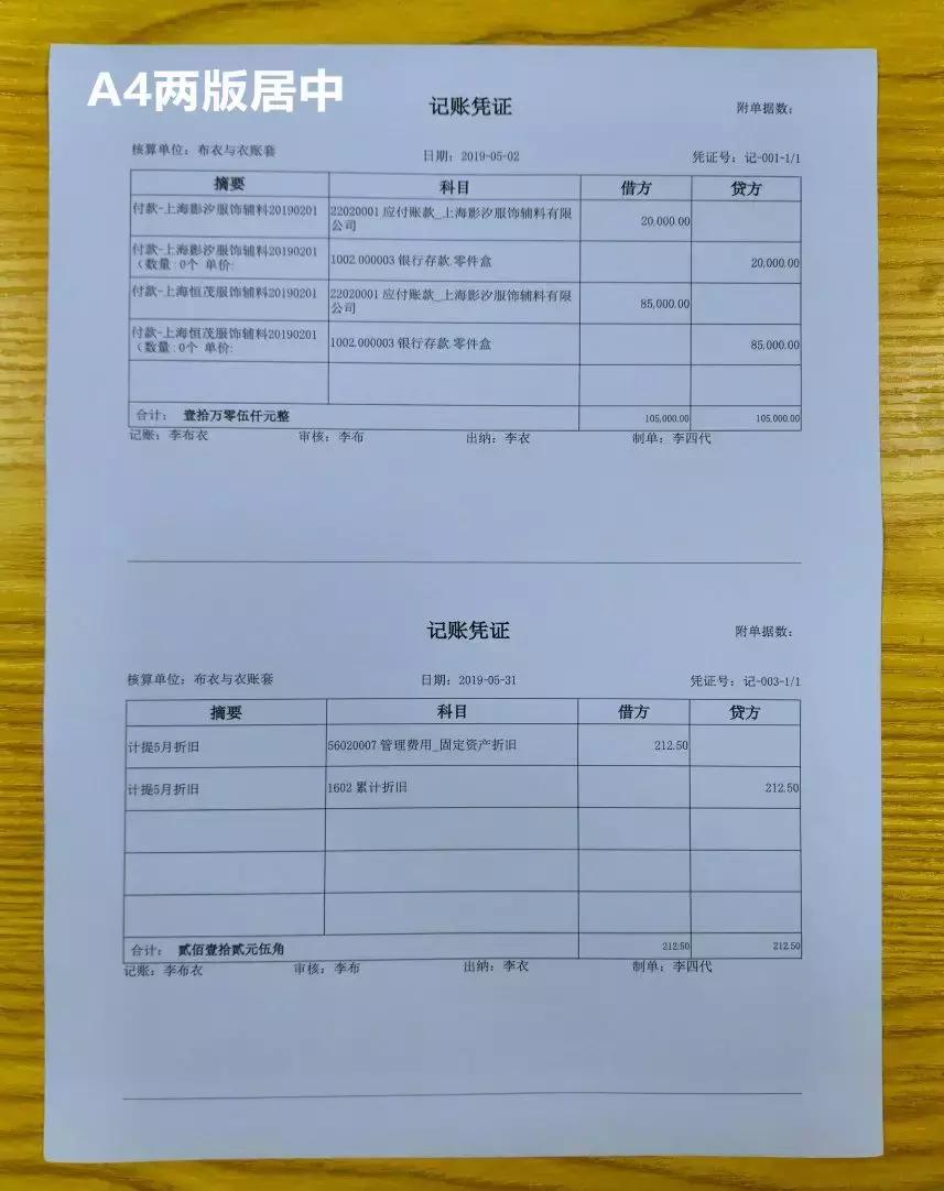 pdf文件怎么打印a5大小的发票,pdf发票如何打印成a5纸大小