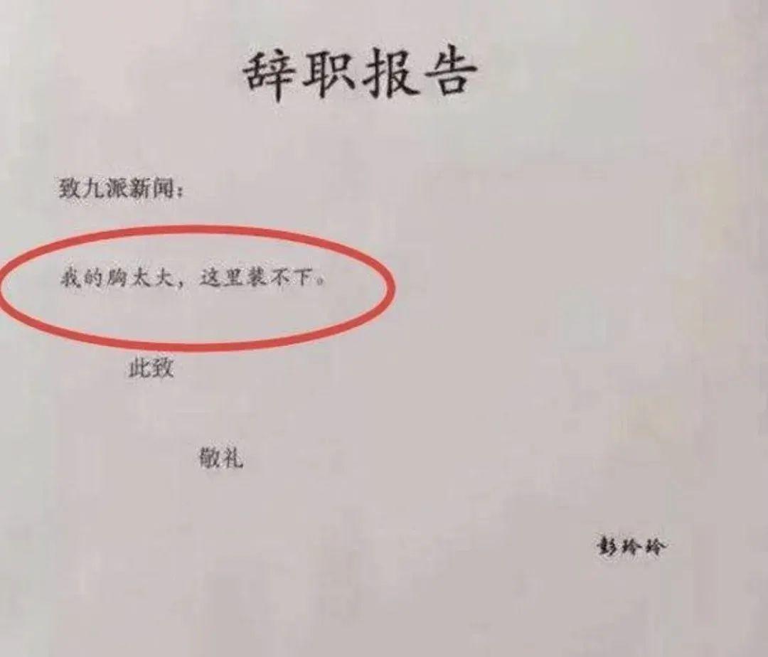 离职申请书应该避开哪些坑,离职申请书怎么写最简单的方法