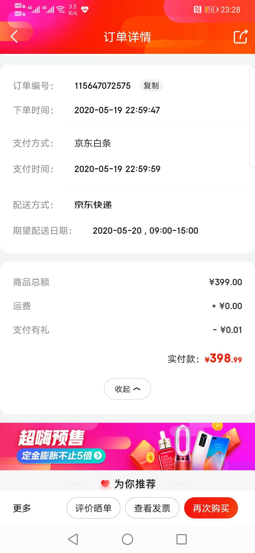 京东云无线宝路由器的信号怎么样,京东云无线宝和路由器哪个好