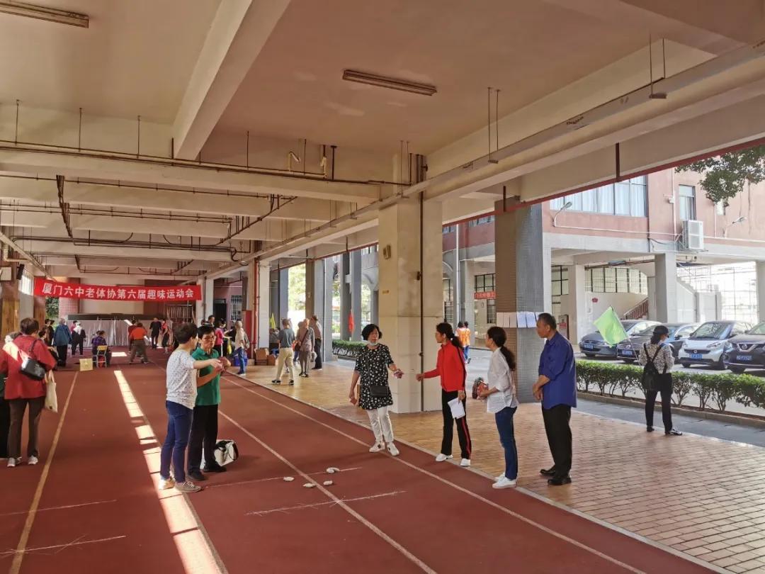 厦门六中老体协、退教协分会举行第六届退休教师趣味运动会暨气排球表演赛