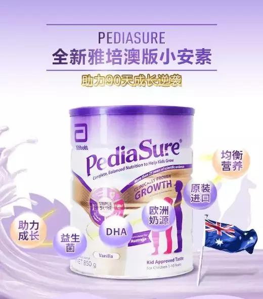 雅培澳洲小安素长高怎么喝,小安素奶粉真的可以长高吗