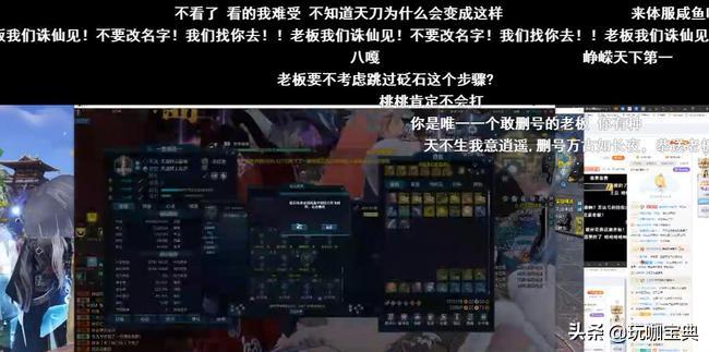 天涯明月刀装备事件,天涯明月刀重赛事件