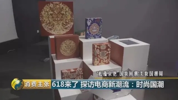 玩跨界、卖情怀、致敬经典、碰撞时尚，国货跨界潮袭来