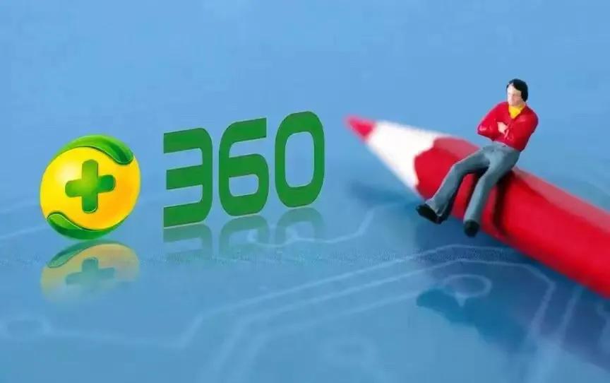 三六零股票定增价,三六零借壳上市后走势