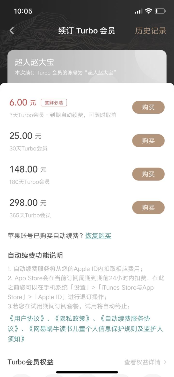 网易蜗牛读书和微信读书哪个好,微信读书和蜗牛读书比较