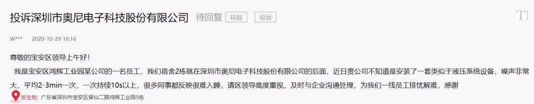 奥尼电子股价下跌原因,奥尼电子的业绩