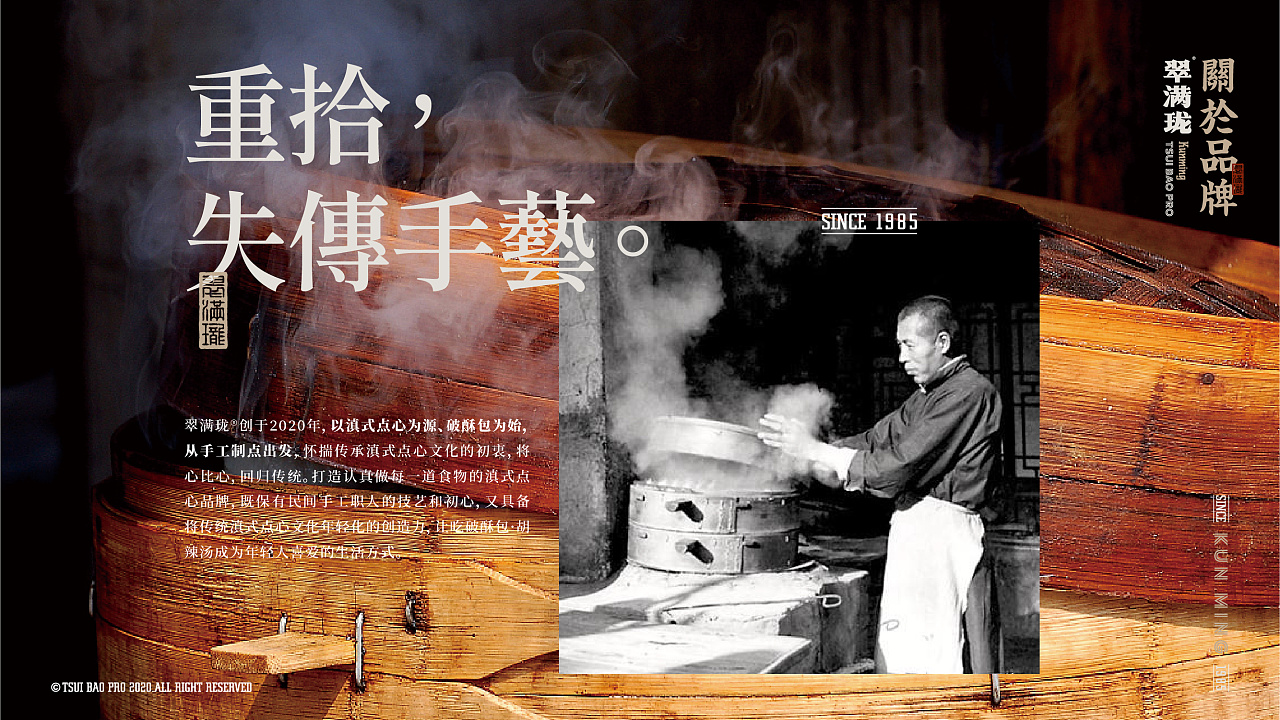 翠满珑破酥包人民东路店,翠满珑破酥包腾冲店