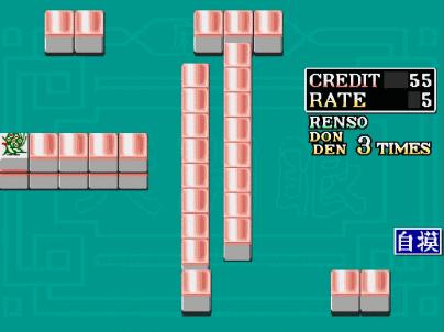 当年让街机厅老板赔死的BUG,当年轰动一时的“憋”大三元