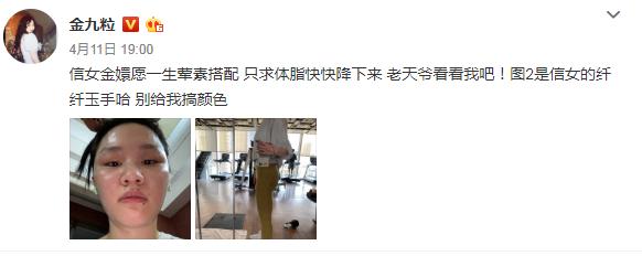 李佳琦和金靖谈减肥,金靖第二次上李佳琦直播间谈体重