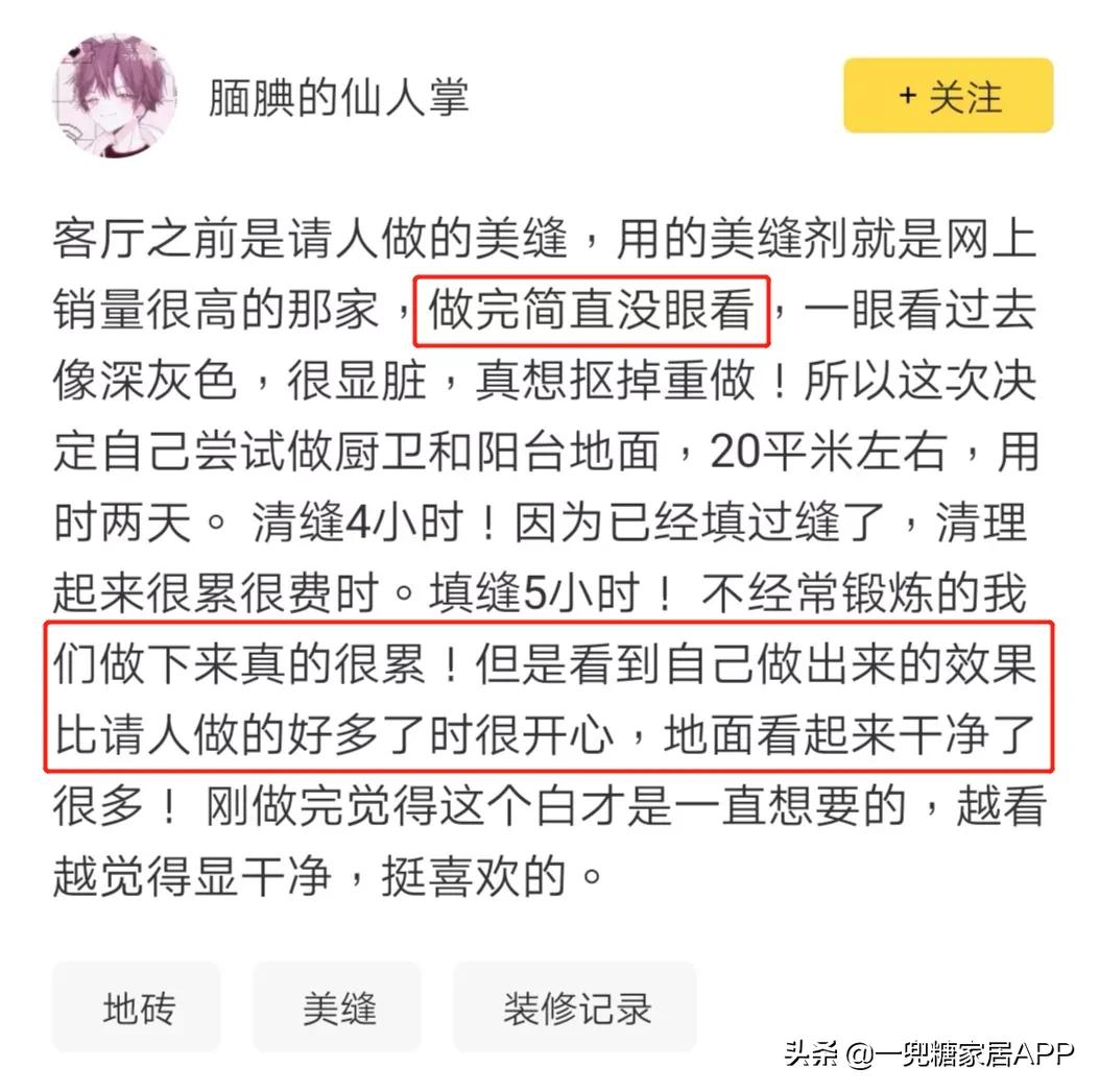 美缝是自己做还是找专业师傅做,美缝师傅真的也那么难做吗