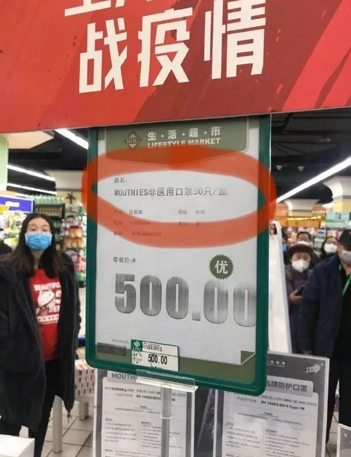 北京超市口罩500元进口的,北京一盒口罩卖500