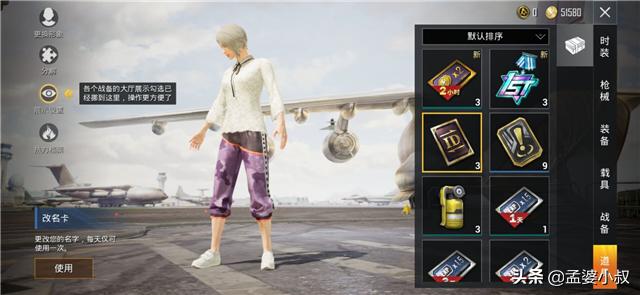 吃鸡id为什么要高价,吃鸡id被占用怎么办