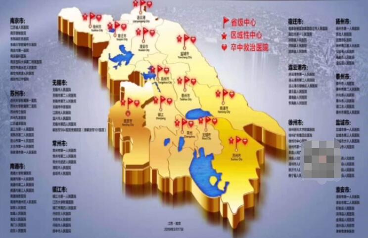 江苏省卒中急救地图发布宿迁5家医院上榜