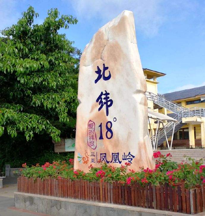 北纬十八度海南三亚,海南在北纬18度以内的地方有哪