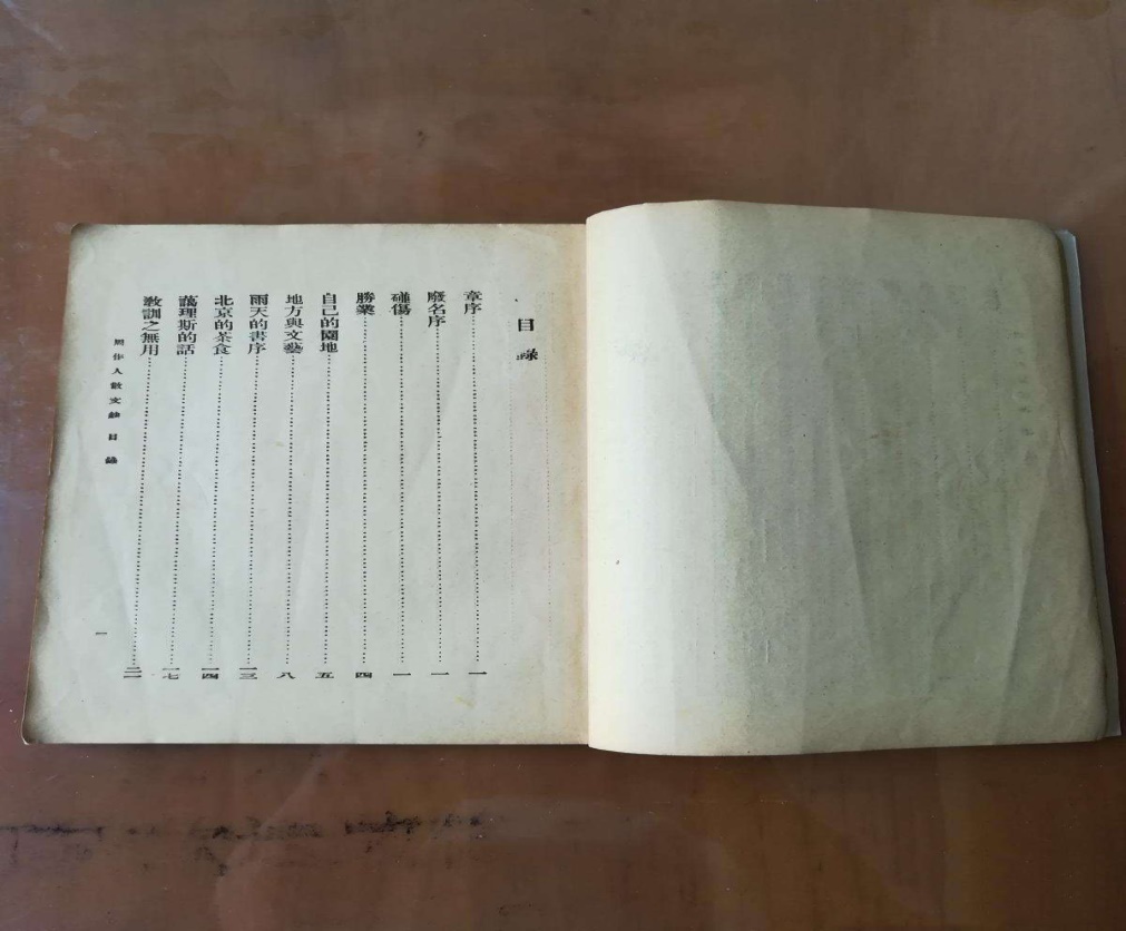 周作人的文学观念,周作人平和冲淡的散文的特点