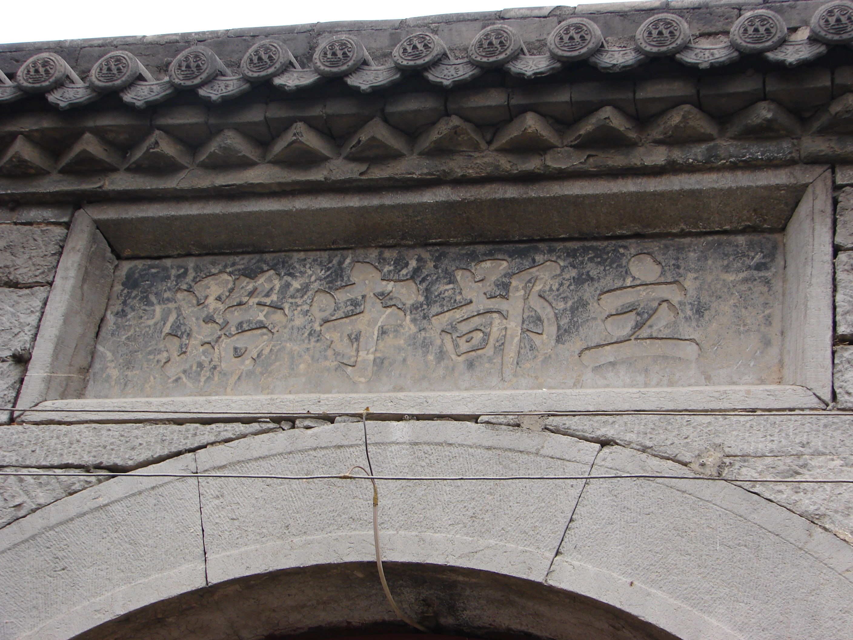 井陉秦皇古道的传说,井陉秦皇古道遗迹