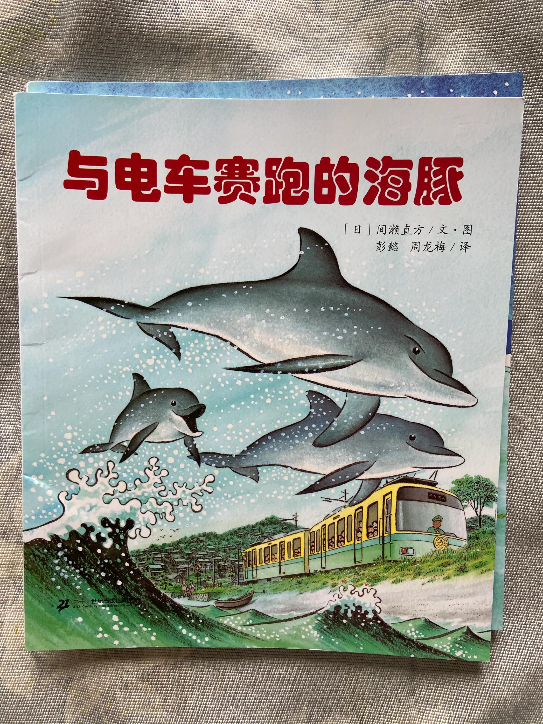 坐电车出发绘本适合年龄,儿童绘本推荐开车出发