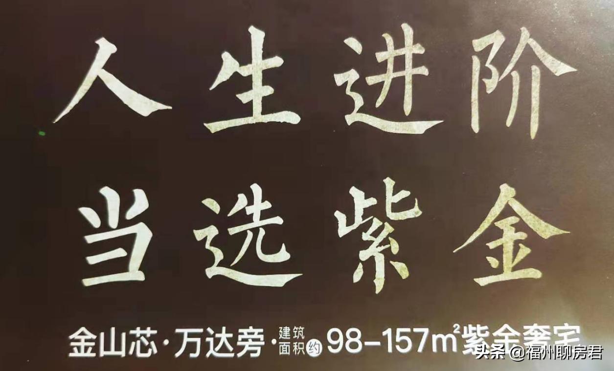 福州天空之城楼盘价格,福州紫金九号楼盘价格