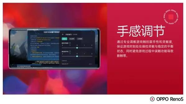 opporeno6pro吃鸡灵敏度,oppor17吃鸡最稳的灵敏度怎么调