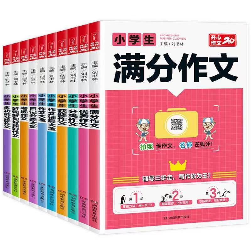 小学生作文我的姐姐,小学作文大全我的姐姐