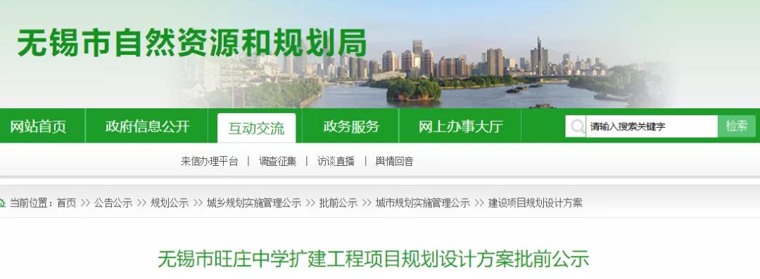 无锡学校扩建最新消息,无锡水秀中学扩建方案