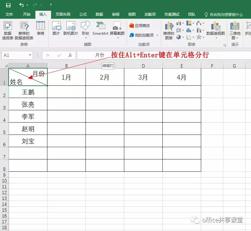 excel表格怎么删除斜线表头,excel表头三斜线用文字解释