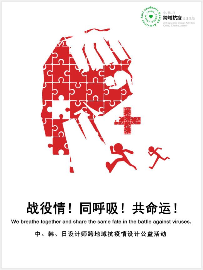 全球抗疫主题海报设计,国外创意抗疫海报