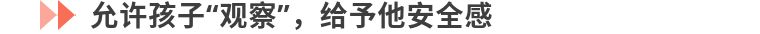 孩子窝里横是惯的还是骂的,孩子为什么窝里横