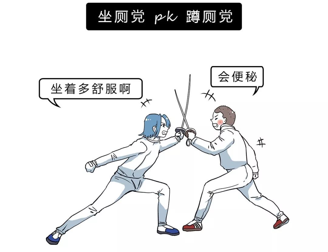 上厕所用什么姿势最好？